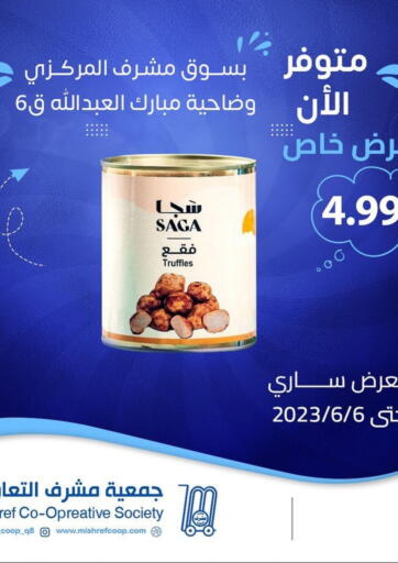 Mishref Co-Operative Society - Available now in Kuwait Offers - Kuwait Available now