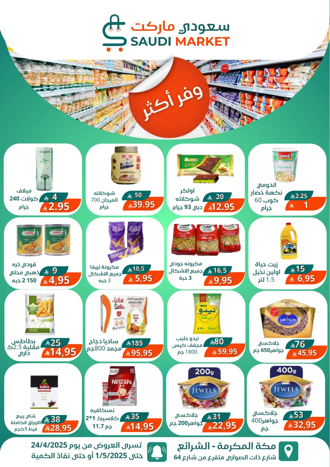 KSA, Saudi Arabia, Saudi - Mecca Saudi Market offers in D4D Online. Special Offer. . Till 1st May