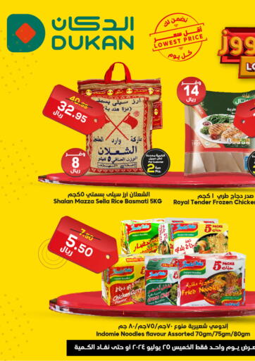 KSA, Saudi Arabia, Saudi - Medina Dukan offers in D4D Online. Lowest Price Everyday. . Only On 25th July