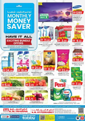 EDS Mussafah, ICAD Mussafah