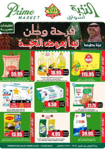 أسواق النخبة - تخفيضات حصرية in المملكة العربية السعودية Offers - المملكة العربية السعودية تخفيضات حصرية