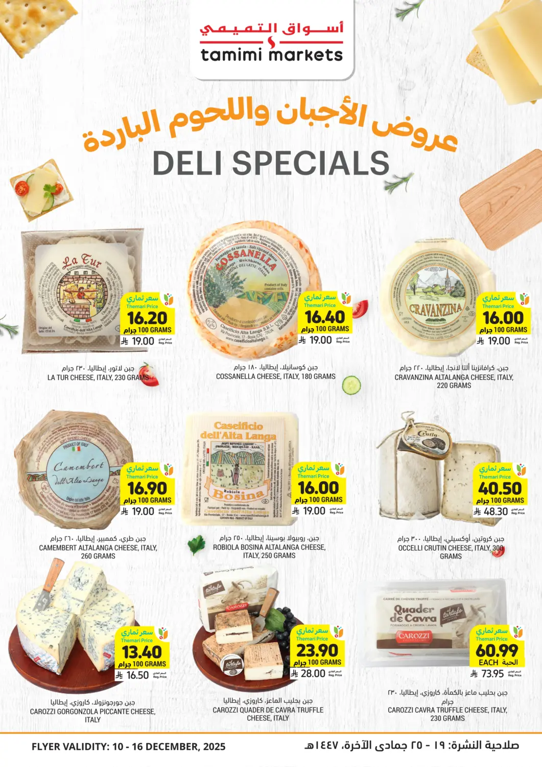 KSA, Saudi Arabia, Saudi - Al Hasa Tamimi Market offers in D4D Online. Deli Specials. . Till 16th December
