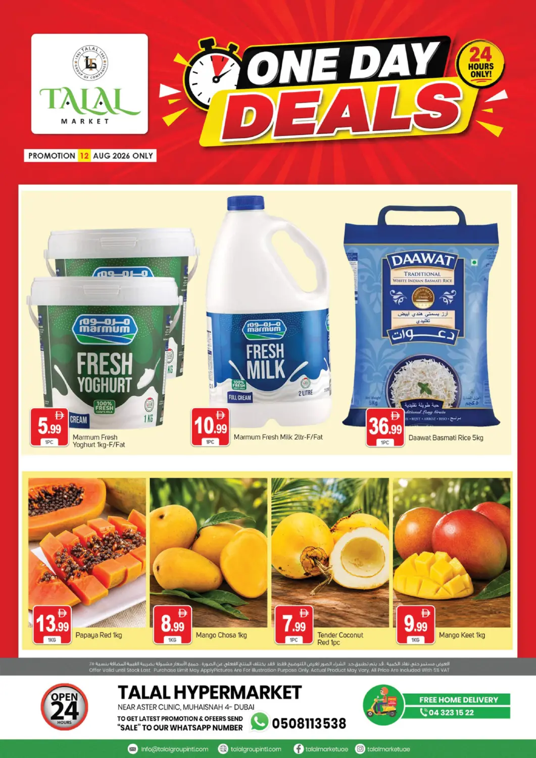 UAE - Dubai TALAL MARKET offers in D4D Online. Muhaisnah 4 ,Dubai. . Only On 12th August