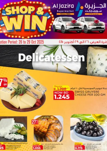 Al Jazira Supermarket - Shop & Win in Bahrain Shop & Win
