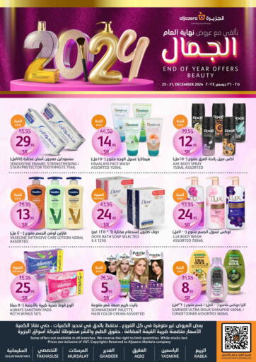 End Of Year Offers Beauty