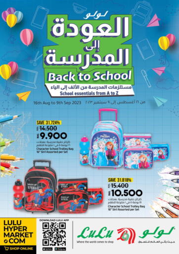 Oman - Sohar Lulu Hypermarket  offers in D4D Online. Back To School. . Till 9th September