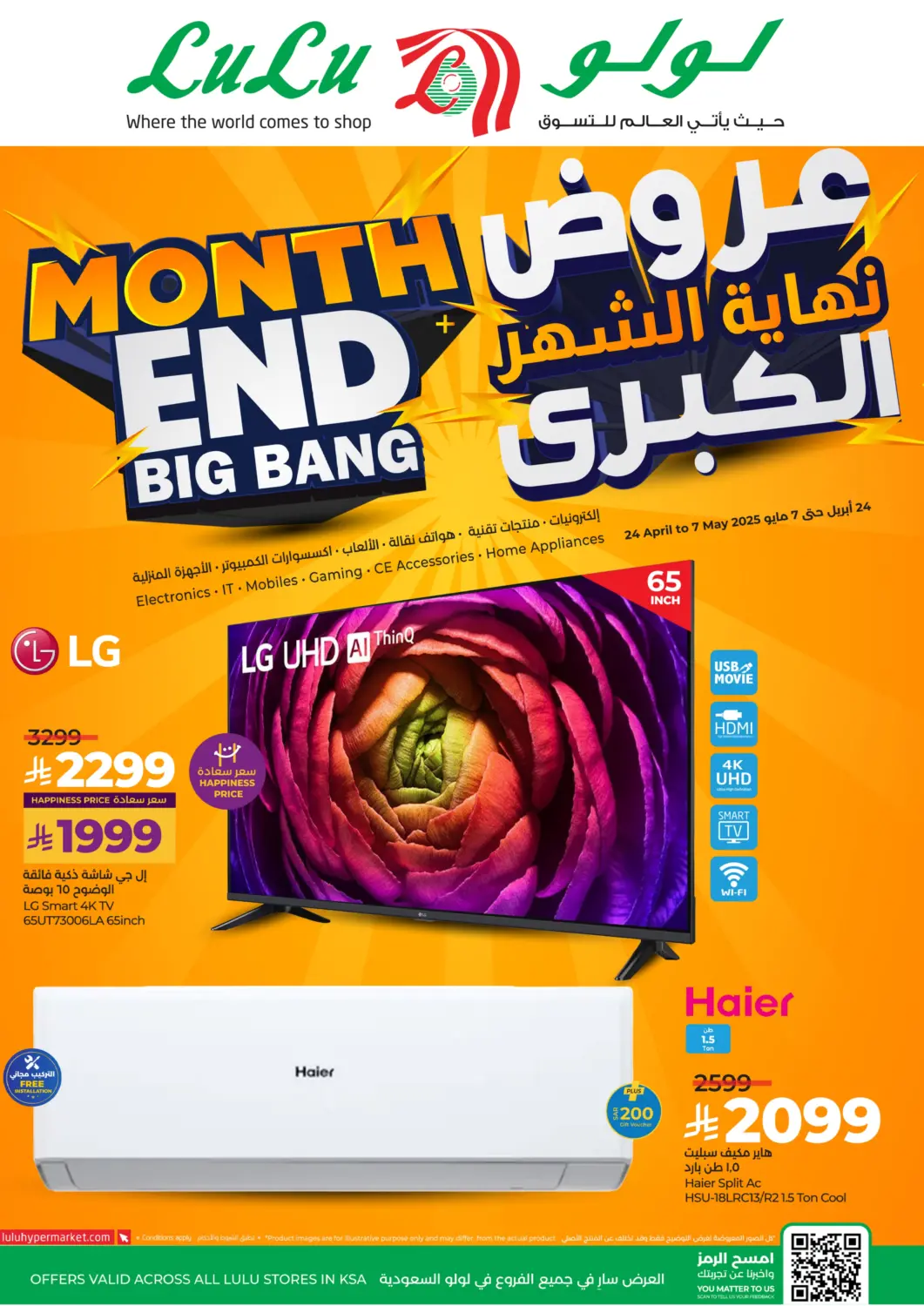 KSA, Saudi Arabia, Saudi - Khamis Mushait LULU Hypermarket offers in D4D Online. Month End Big Bang. . Till 7th May