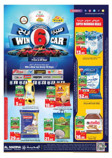 Win 6 Cars in 60 Days _ Win a New Car Every 10 Days