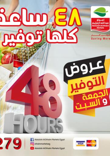 Egypt - Cairo Othaim Market   offers in D4D Online. Friday & Saturday Savings. . Till 20th November