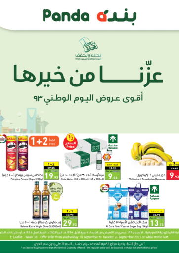 National day offers