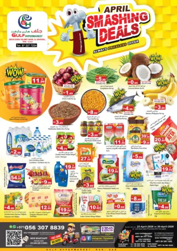 عروض شهر أبريل