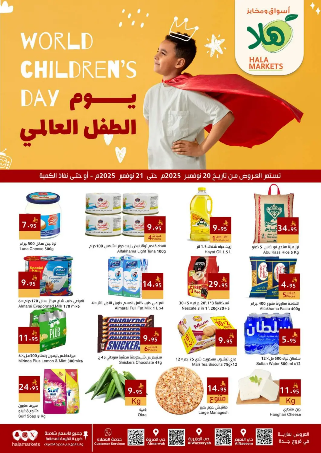 KSA, Saudi Arabia, Saudi - Jeddah Hala Markets offers in D4D Online. World Children's Day. . Till 21st November