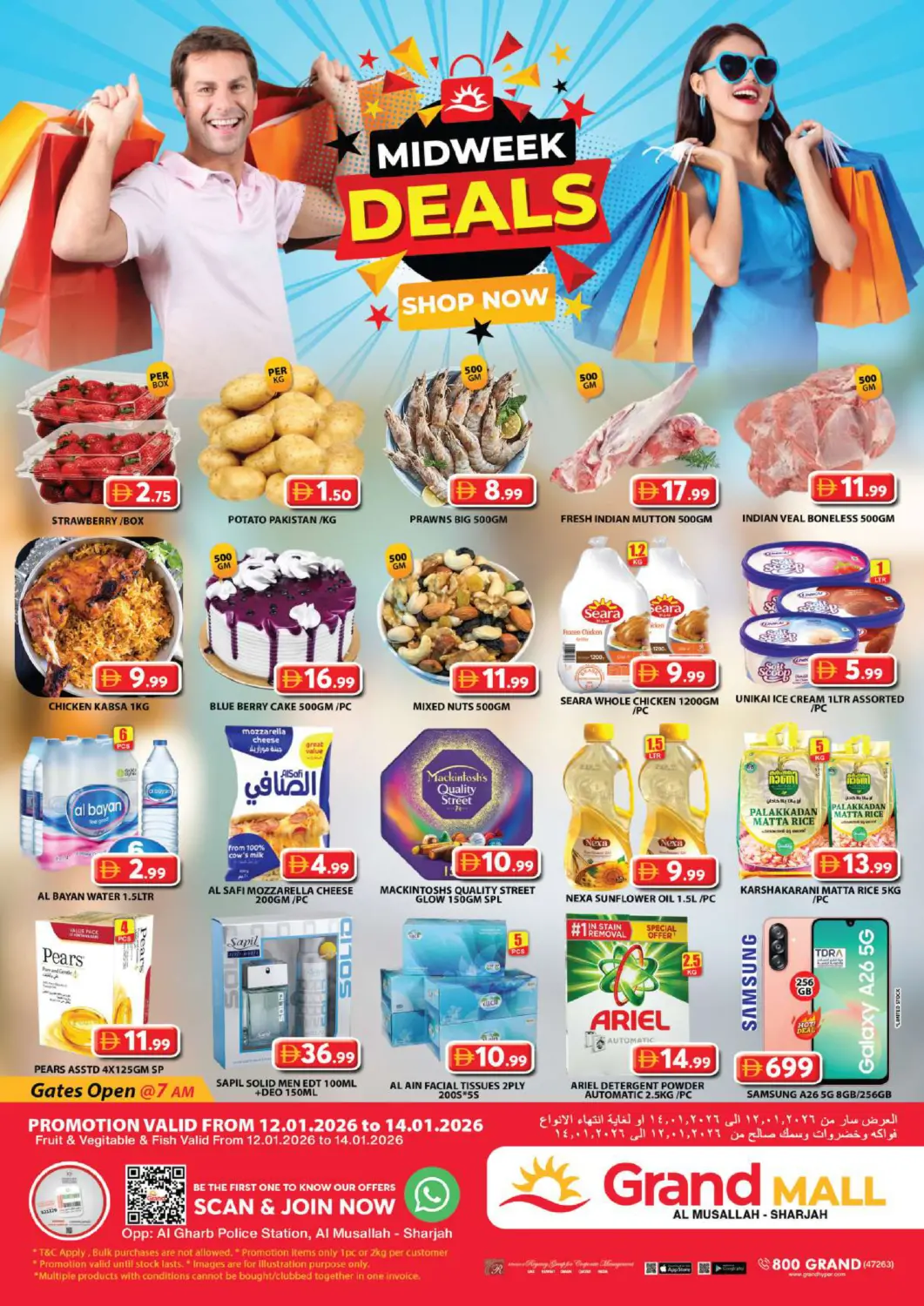 عروض جراند هايبر ماركت الإمارات العربية المتحدة , الامارات - الشارقة / عجمان في دي٤دي أونلاين. المصلى - الشارقة. . حتى ١٤ يناير