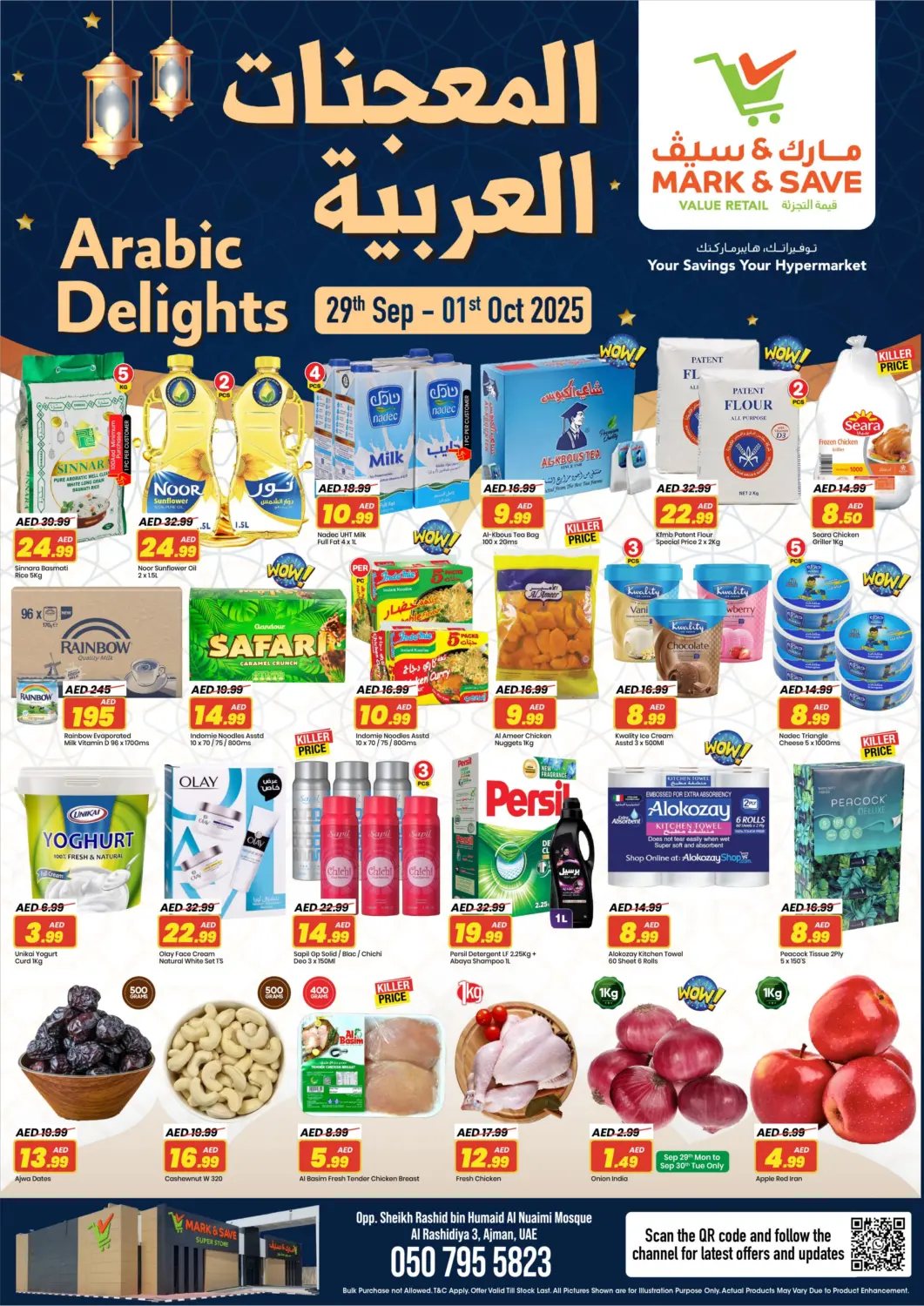 عروض مارك & سيف الإمارات العربية المتحدة , الامارات - الشارقة / عجمان في دي٤دي أونلاين. الراشدية ٣ ، عجمان. . حتى ١ اكتوبر