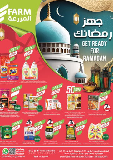 KSA, Saudi Arabia, Saudi - Riyadh Farm  offers in D4D Online. Get Ready For Ramadan. . Till 12th March