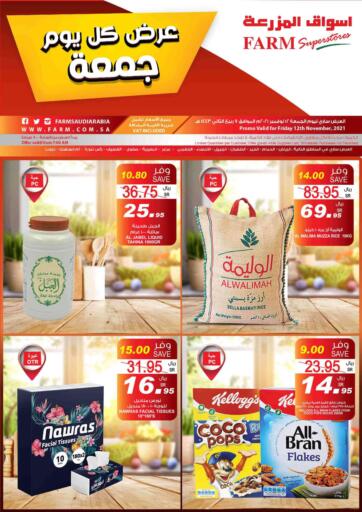 KSA, Saudi Arabia, Saudi - Jubail Farm Superstores offers in D4D Online. Friday Offers. . Only On 12th November