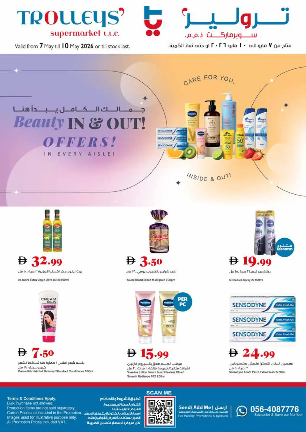 UAE - Dubai Trolleys Supermarket offers in D4D Online. Beauty In & Out Offers. . Till 10th May