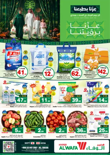 عروض اليوم الوطني
