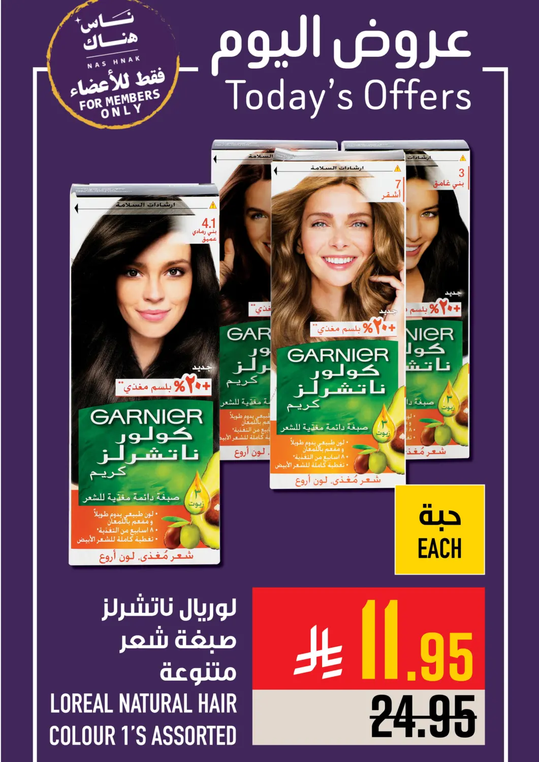 KSA, Saudi Arabia, Saudi - Mecca Abraj Hypermarket offers in D4D Online. Today's Offers. . Only On 9th May