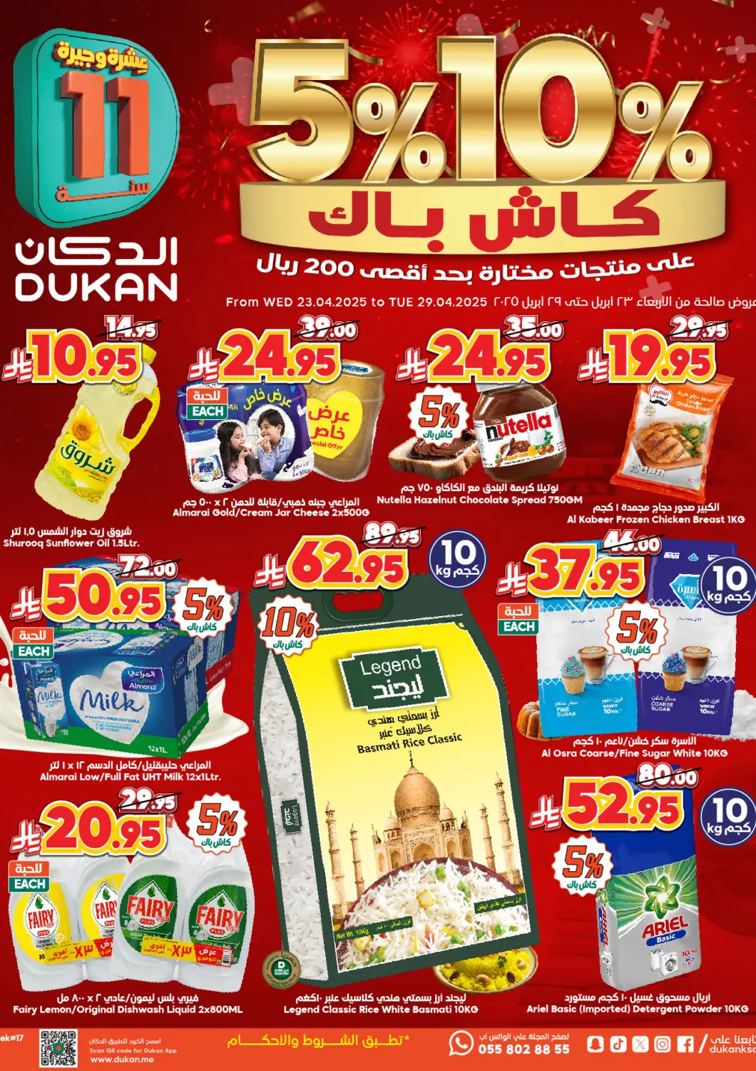 KSA, Saudi Arabia, Saudi - Ta'if Dukan offers in D4D Online. 5% 10% Cash Back. . Till 29th April