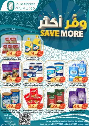 Save More