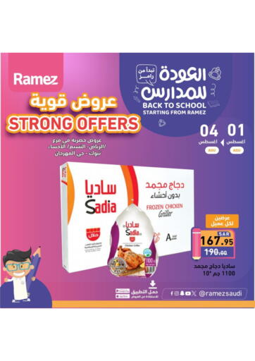 KSA, Saudi Arabia, Saudi - Dammam Aswaq Ramez offers in D4D Online. Strong Offers @ almarjan -Tabuk, alnaseem-Riyadh. . Till 4th August