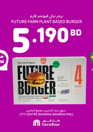 Bahrain Carrefour offers in D4D Online. New Arrival. . Until Stock Last