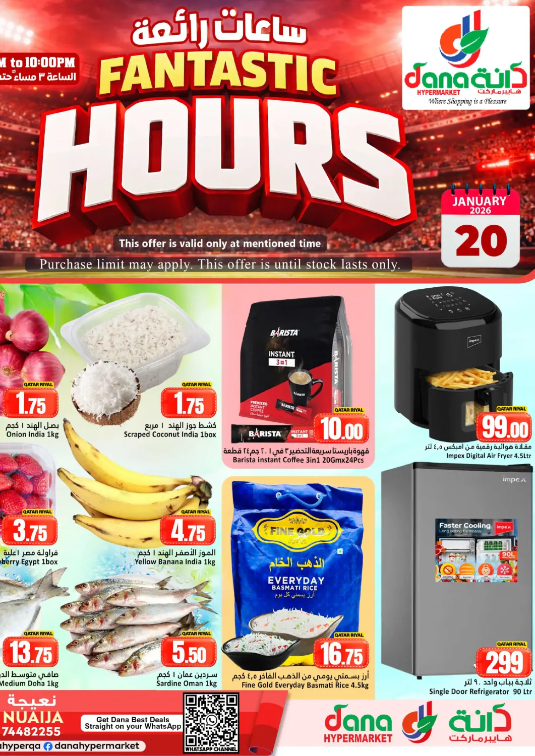 عروض دانة هايبرماركت قطر - الوكرة في دي٤دي أونلاين. ساعات رائعة. . فقط في ٢٠ يناير