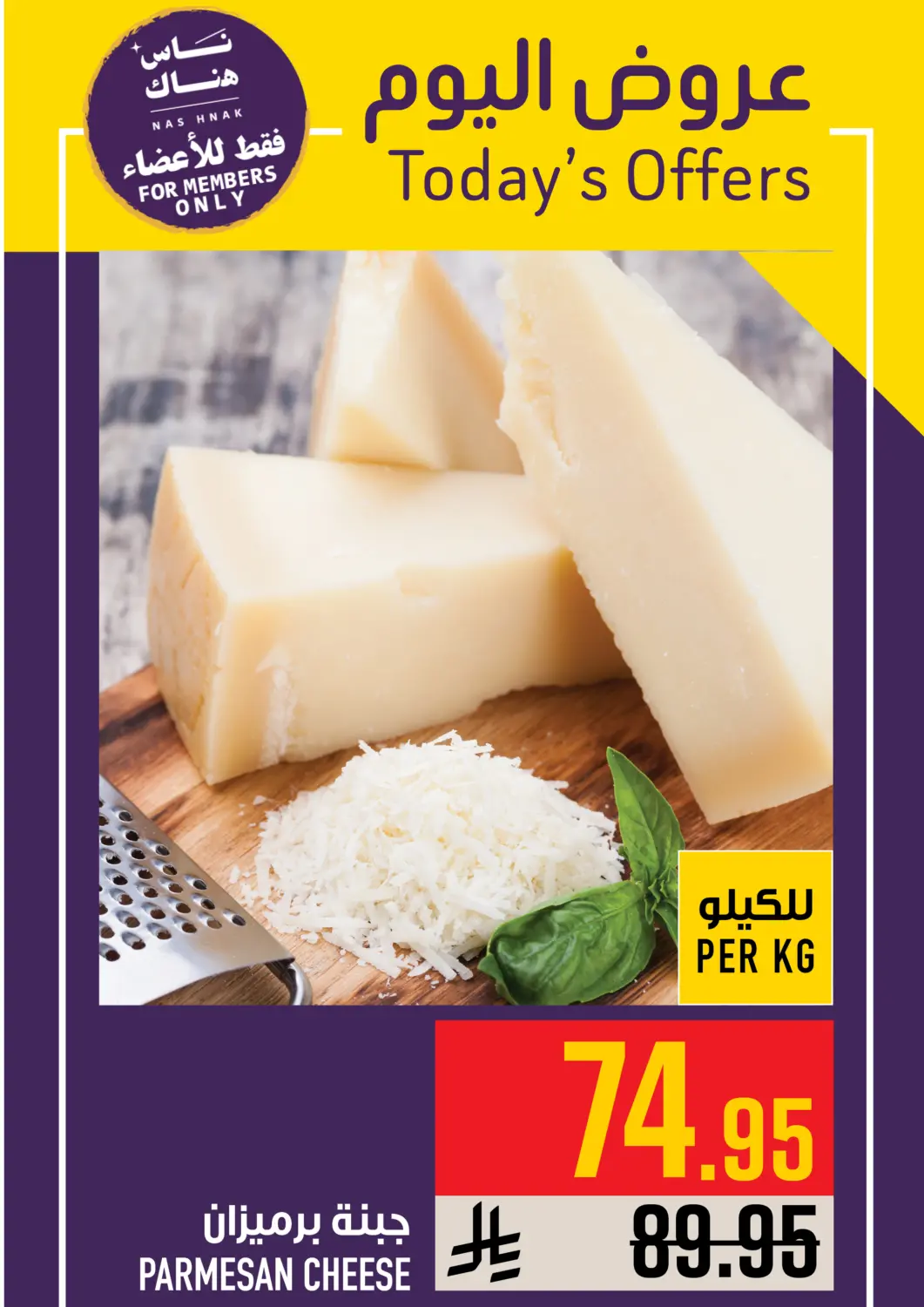 عروض أبراج هايبر ماركت مملكة العربية السعودية, السعودية, سعودية - مكة المكرمة في دي٤دي أونلاين. عروض اليوم. . فقط في ١٦ فبراير