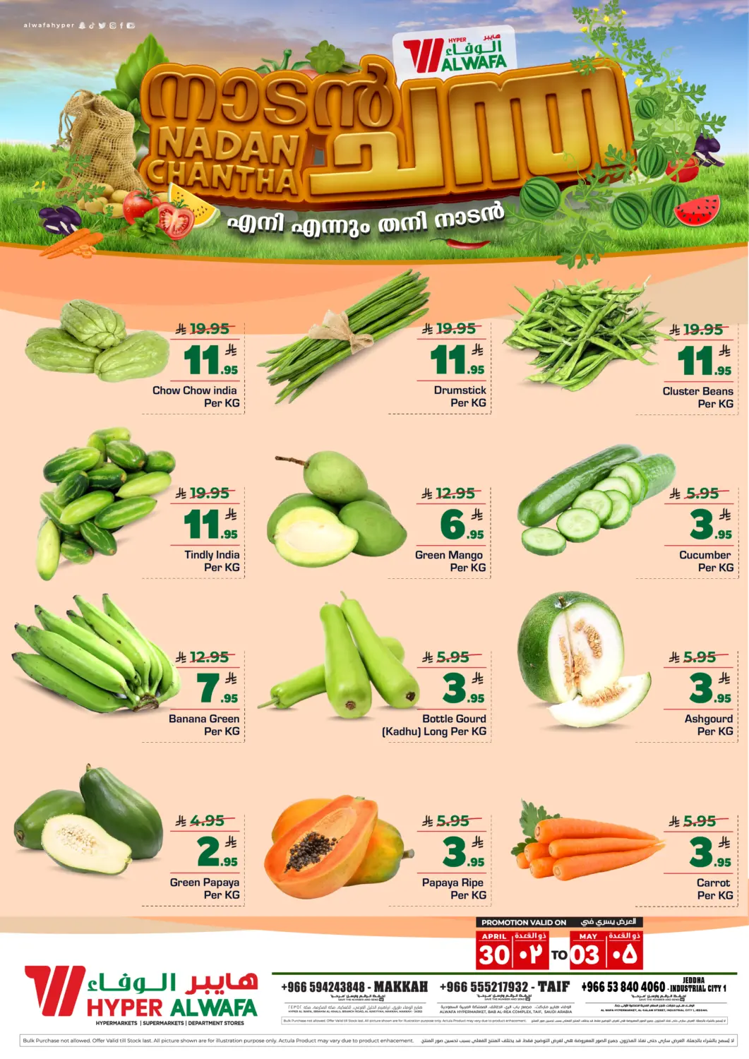 KSA, Saudi Arabia, Saudi - Ta'if Hyper Al Wafa offers in D4D Online. Nadan Chantha. . Till 3rd May