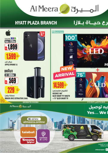 Qatar - Al Khor Al Meera offers in D4D Online. Mid Month Event @Hyatt Plaza. . Till 21st August