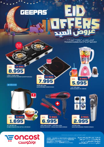 Kuwait - Ahmadi Governorate Oncost offers in D4D Online. Eid Offers. . Till 16th April