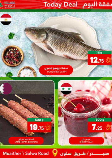 Qatar - Al Rayyan Village Markets  offers in D4D Online. Today Deal. . Only On 9th October