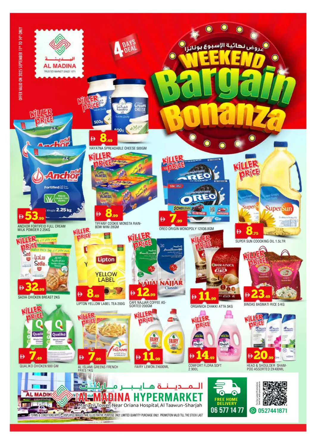 عروض المدينة الإمارات العربية المتحدة , الامارات - الشارقة / عجمان في دي٤دي أونلاين. التعاون، الشارقة. . حتى ١٤ سبتمبر