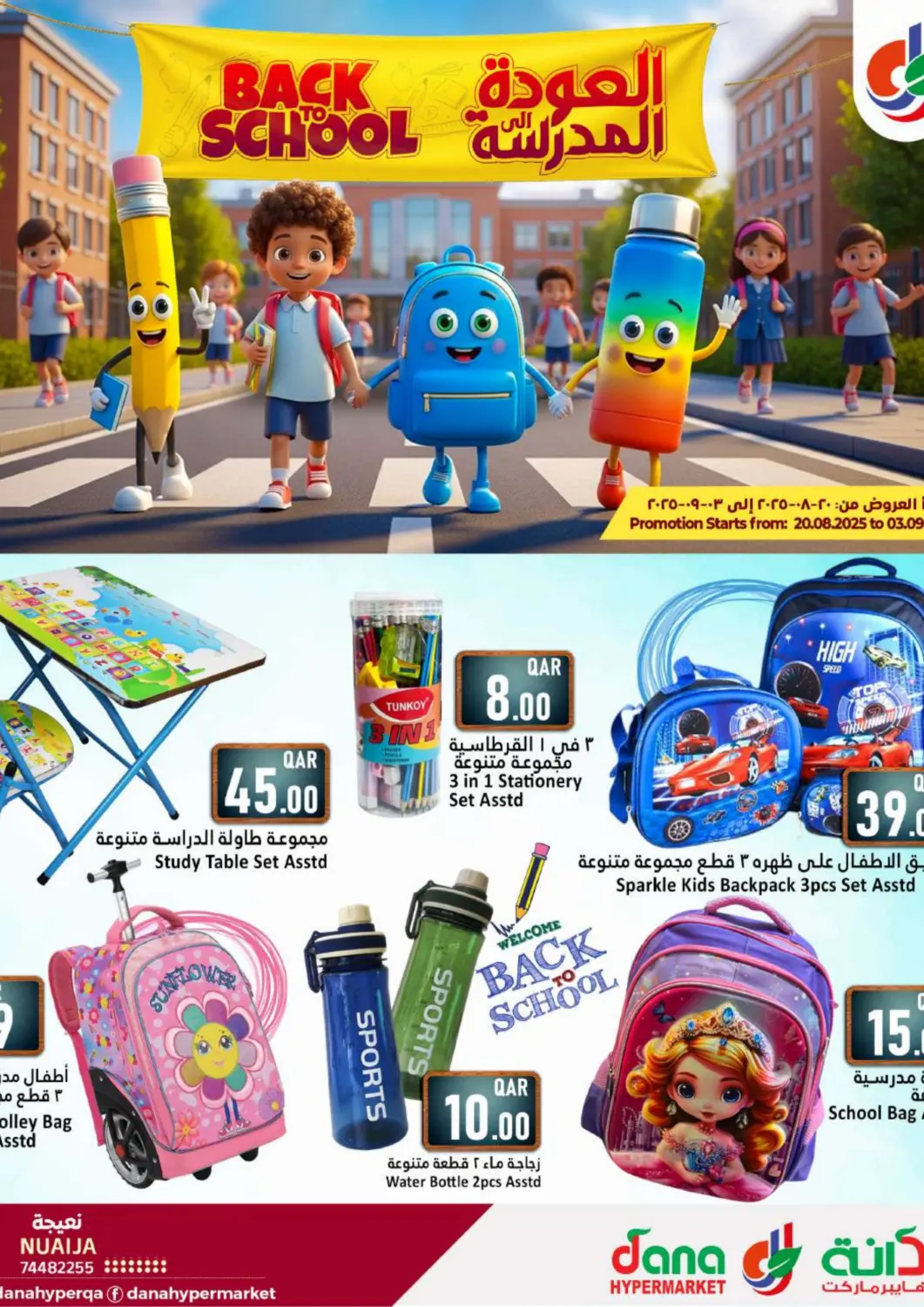 Qatar - Doha Dana Hypermarket offers in D4D Online. Back To School. . Till 3rd September