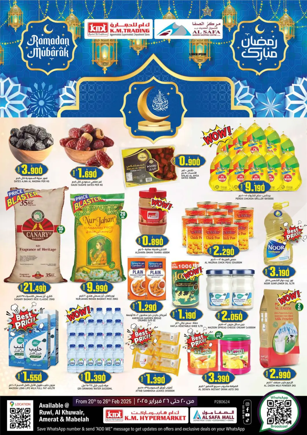 عروض ك. الم. للتجارة عُمان - مسقط‎ في دي٤دي أونلاين. رمضان مبارك. . Till 26th February
