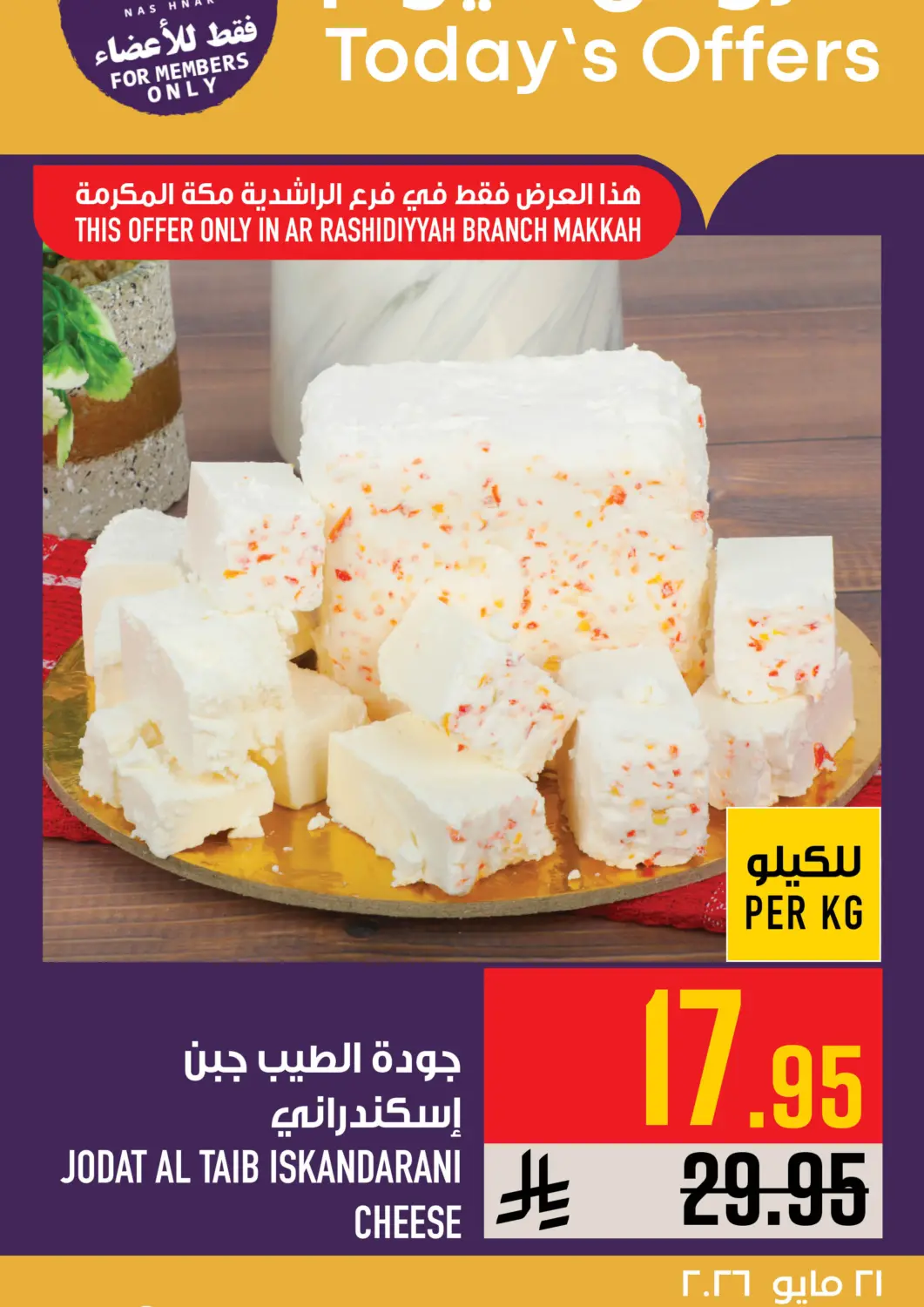 KSA, Saudi Arabia, Saudi - Mecca Abraj Hypermarket offers in D4D Online. Today's Offers. . Only On 21st May