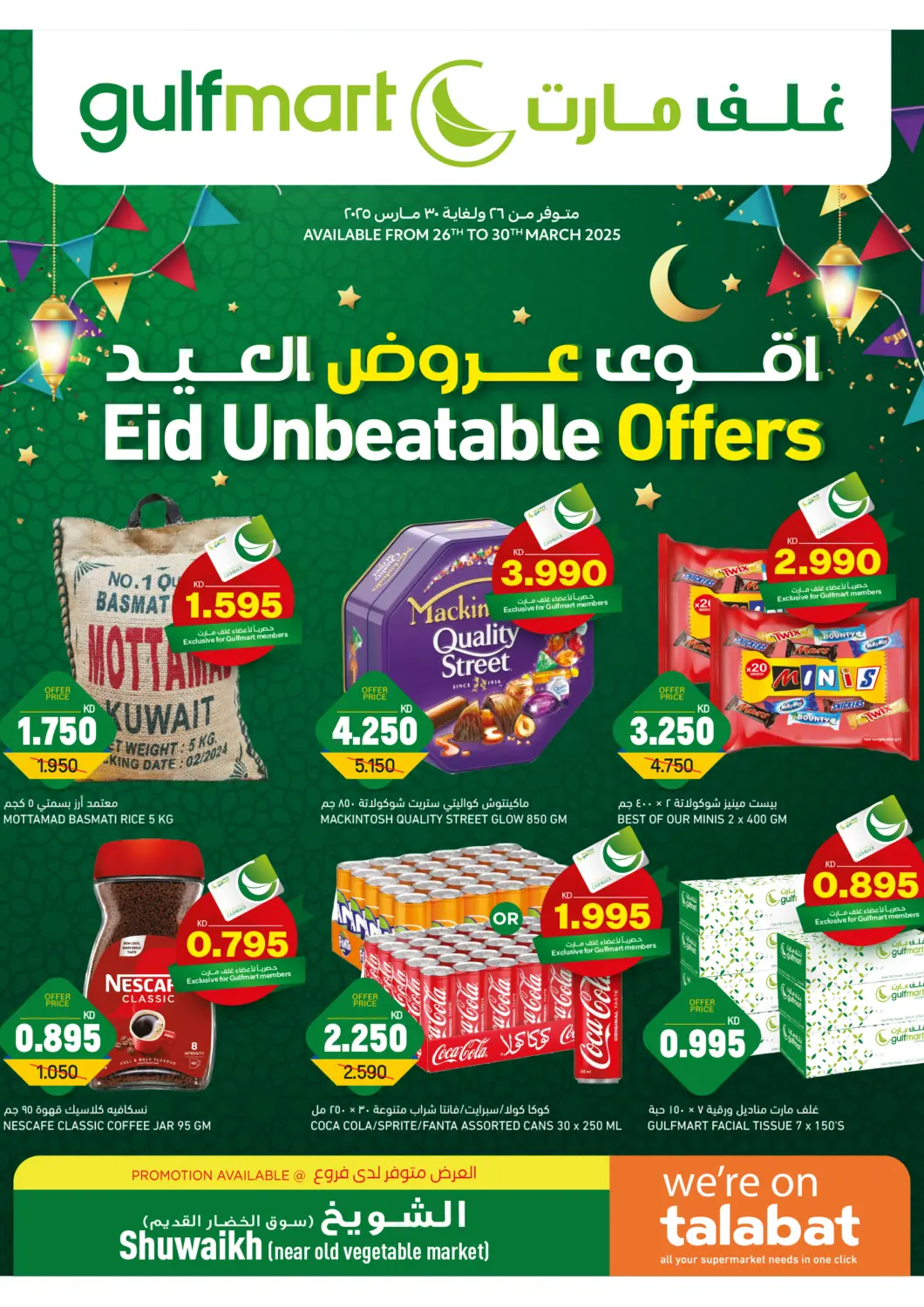 Kuwait - Ahmadi Governorate Gulfmart offers in D4D Online. Eid Unbeatable Offers. . Till 30th March