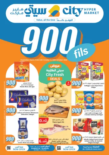 900 Fils Offer