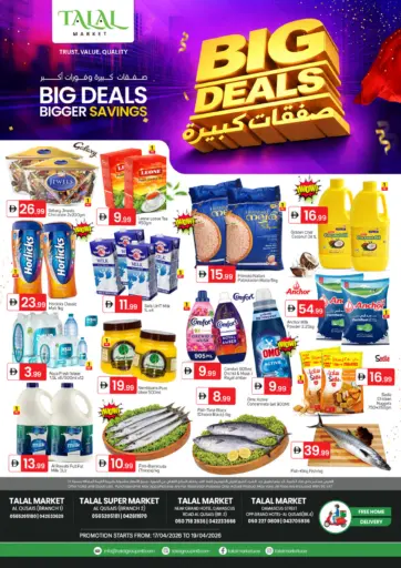 فروع القصيص