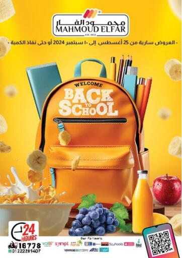 Egypt - Cairo Mahmoud El Far offers in D4D Online. Back To School. . Till 10th September