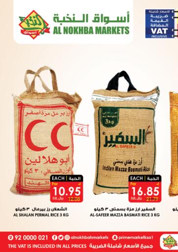 KSA, Saudi Arabia, Saudi - Qatif Prime Supermarket offers in D4D Online. Special Offer. Now you can get your daily products from your favorite brands during the 'Special Offer ' at Prime Supermarket Stores. This offer is only valid Till 10th May 2021.. Till 10th May