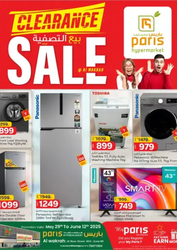 Paris Hypermarket - Clearance Sale in Qatar Offers - Qatar Clearance Sale