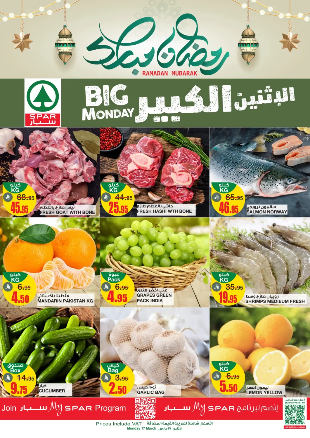 KSA, Saudi Arabia, Saudi - Riyadh SPAR  offers in D4D Online. Big Monday. . Only On 17th March