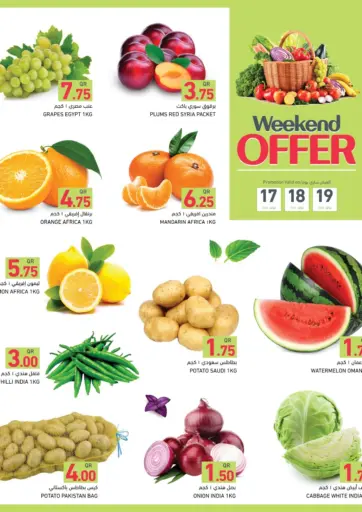Aswaq Ramez - Weekend Offers in Qatar Offers - Qatar Weekend Offers