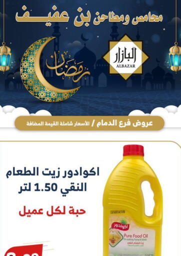 KSA, Saudi Arabia, Saudi - Riyadh Bin Afif Bazaar offers in D4D Online. Bin Afif Roastery & Spices. . Only On 20th March