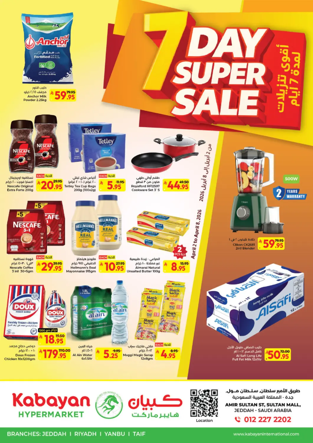 KSA, Saudi Arabia, Saudi - Jeddah Kabayan Hypermarket offers in D4D Online. 7 Day Super Sale. . Till 8th April