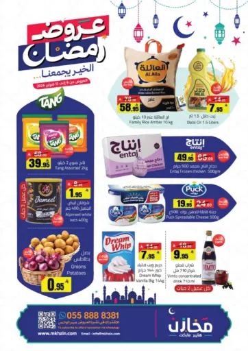 Ramadan Offers