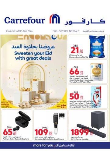 Qatar - Al Shamal Carrefour offers in D4D Online. Exclusive Deals. . Till 13th April