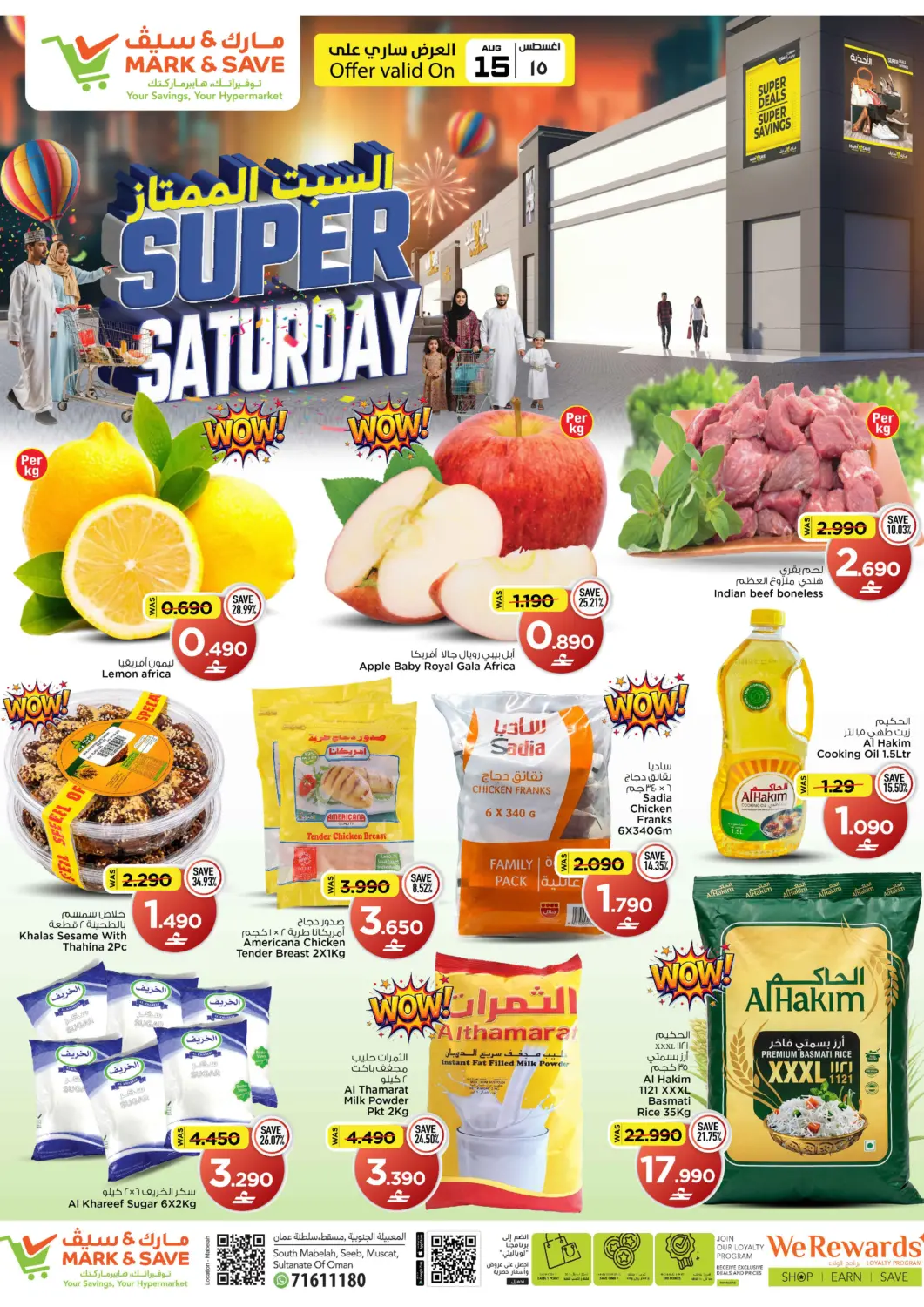 عروض مارك & سايف عُمان - مسقط‎ في دي٤دي أونلاين. Super Saturday. . Only On 15th August